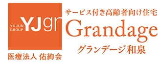 グランデージ和泉のロゴ